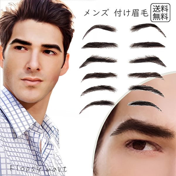 楽天市場】ジャンボ眉毛・つけひげセット【付けひげ コスプレ ひげ 髭