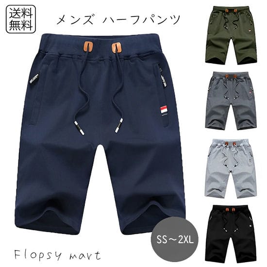 楽天市場】予約 メンズ服 5分丈 ハーフパンツ ショートパンツ 膝