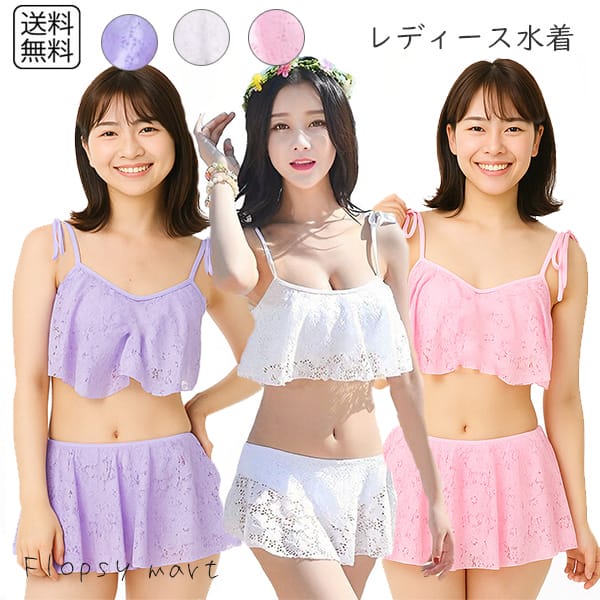 楽天市場】レディース水着 ビキニセット スカート付き レース 2 楽天市場】レディース水着 ビキニセット スカート付き レース 2