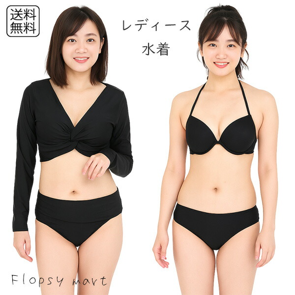 楽天市場】レディース水着 ビキニ セットアップ クロップド