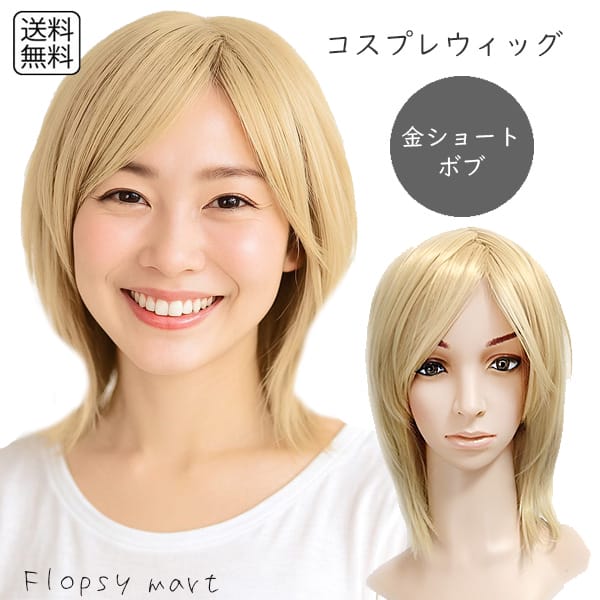 ナバーナウィッグ　高品質　高級　ゴールド　ウィッグ　医療用 ナバーナウィッグ 高品質 高級 ゴールド ウィッグ 医療用 楽天