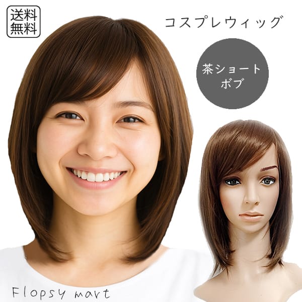 フルハンドメイド高品質フルウィッグショート プレミアム ナチュラルブラウン AQUADOLL ウィッグ ショート ブラウン ベージュ フルウィッグ