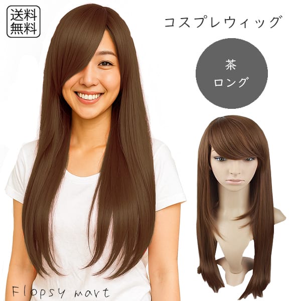 楽天市場】コスプレウィッグ ブラウンロングストレート 茶髪 高