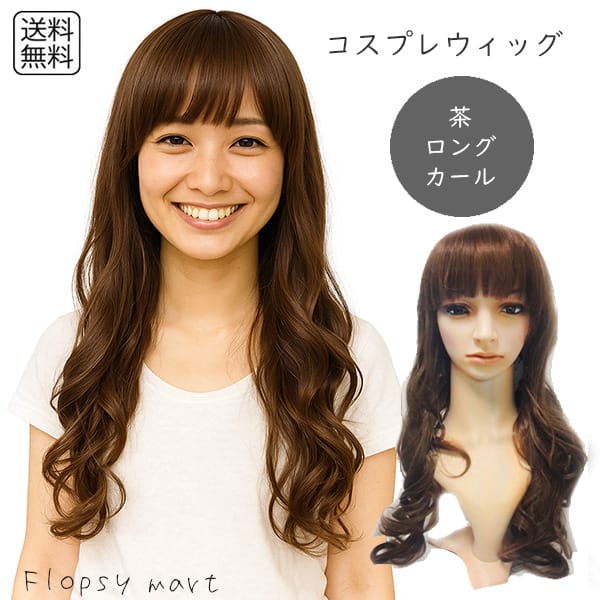 美品☆ブラウン 人毛ストレートロングウィッグ 人毛ウィッグ部分手植え ストレートロング 未カットプレーン