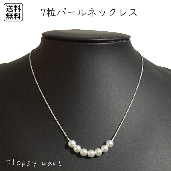 ネックレス 大量 パール　ファいくパール約９キロ 楽天市場】パール パールネックレス パール一粒 本真珠パール