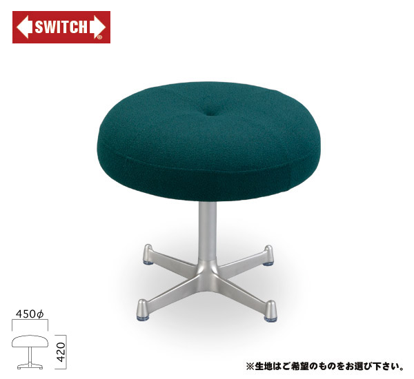 【SWITCH】 SPACE OTTOMAN O-SERIES （スウィッチ スペース オットマン Ｏ-シリーズ） 【送料無料】 【SWP10B】