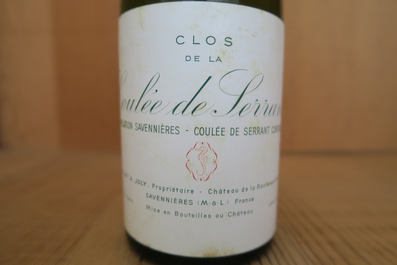 楽天市場】サヴィニエール クーレ ド セラン[2005]年 ニコラ ジョリー