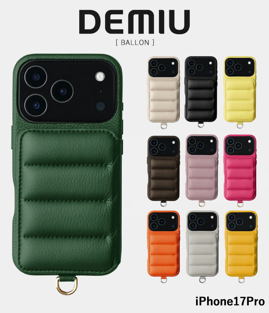 【取り寄せ】【DEMIU|デミュウ】【iPhone17Pro】BALLON スマホケース ブラック ベージュ エトープ マゼンタピンク グリーン ライラック パール サフラン オレンジ ルビー クリームイエロー【DU-BAL27】|FOCUS