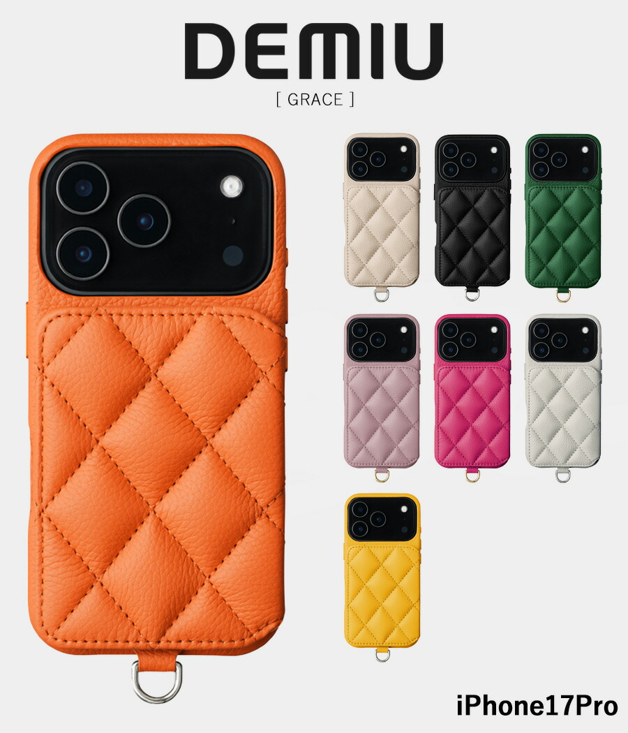 【取り寄せ】【DEMIU｜デミュウ】【iPhone17Pro】GRACE スマホケース 黒いこと ベージュ 緑であること オレンジ色 オレンジイエロー マゼンタピンク 紫はしどい パール【DU-GRC27】