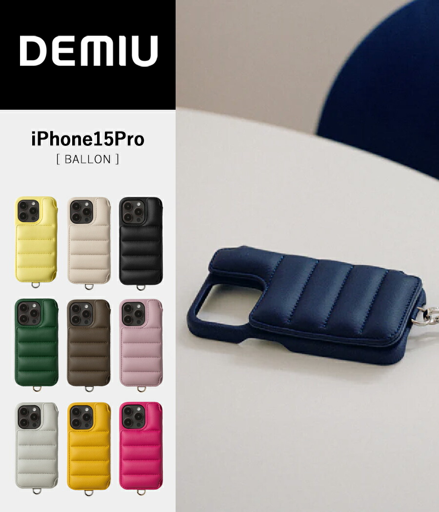 【取り寄せ商いもの】【DEMIU｜デミュウ】iPhone15Pro BALLON 銭入れ役立つことつきiPhone容れもの なめし革 フランス共和国産牛皮 本革 エトープ オレンジ色 緑であること オレンジイエロー ディープブルー パール 黒いこと ベージュ マゼンタピンク 紫はしどい 差し上げ物 差し上げ物【DU-BAL18】