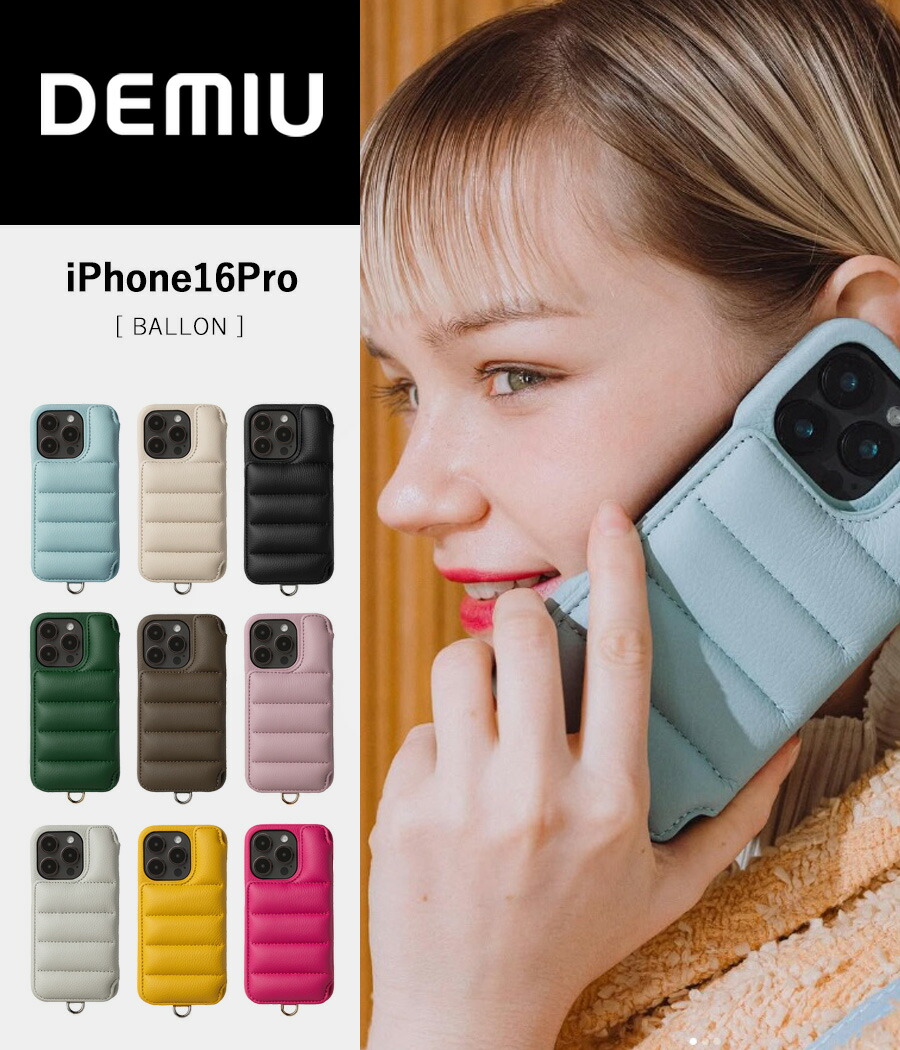 楽天市場】【取り寄せ商品】【DEMIU｜デミュウ】iPhone16 POCHE FLAT