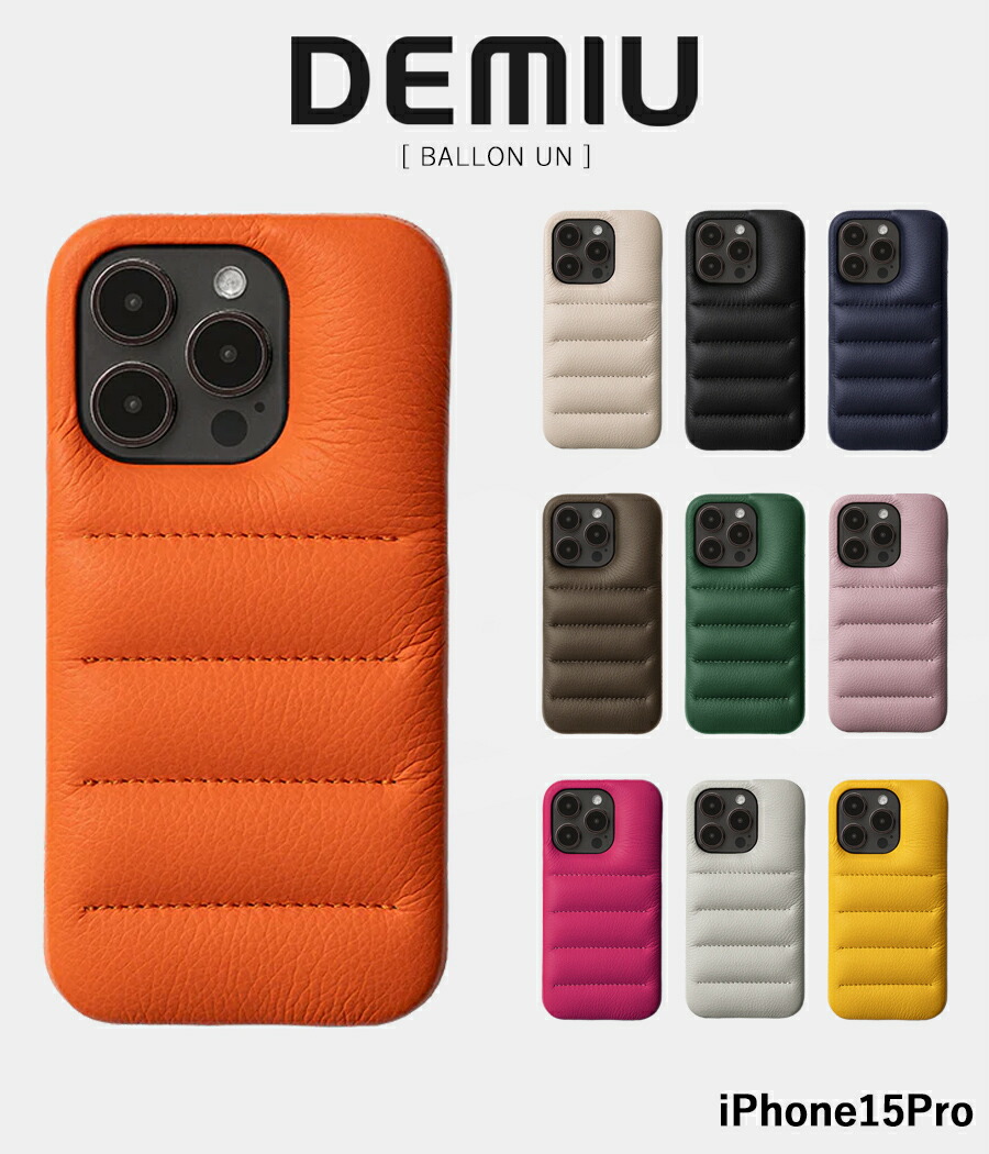 【取り寄せ商いもの】【DEMIU｜デミュウ】iPhone15Pro BALLON UN スマホケース 可動性付属物 黒いこと ベージュ エトープ オレンジ色 緑であること マゼンタピンク オレンジイエロー パール 差し上げ物 差し上げ物 差し上げ物【DU-BAU18】 ブラック-エトープ-ベージュ