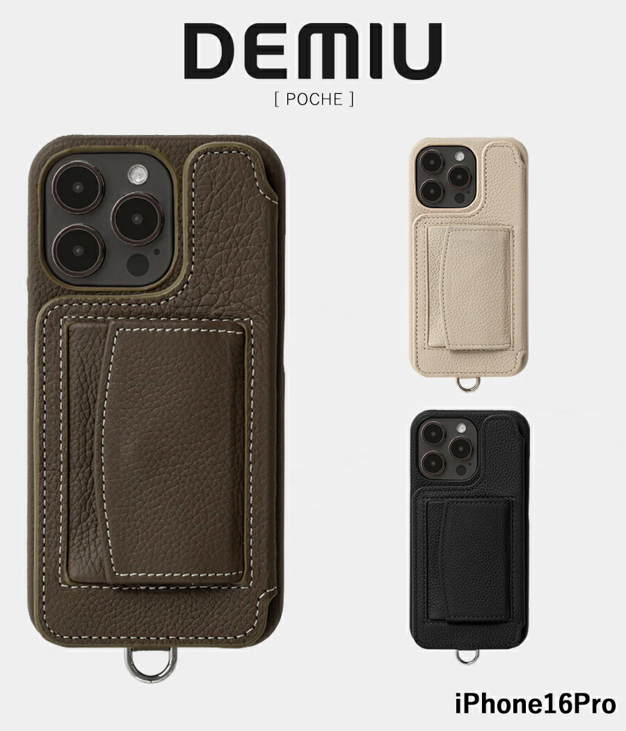 楽天市場】【取り寄せ商品】【DEMIU｜デミュウ】iPhone16 POCHE FLAT