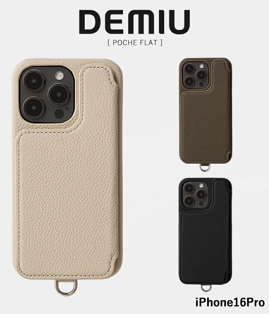 楽天市場】【取り寄せ商品】【DEMIU｜デミュウ】iPhone16 POCHE FLAT