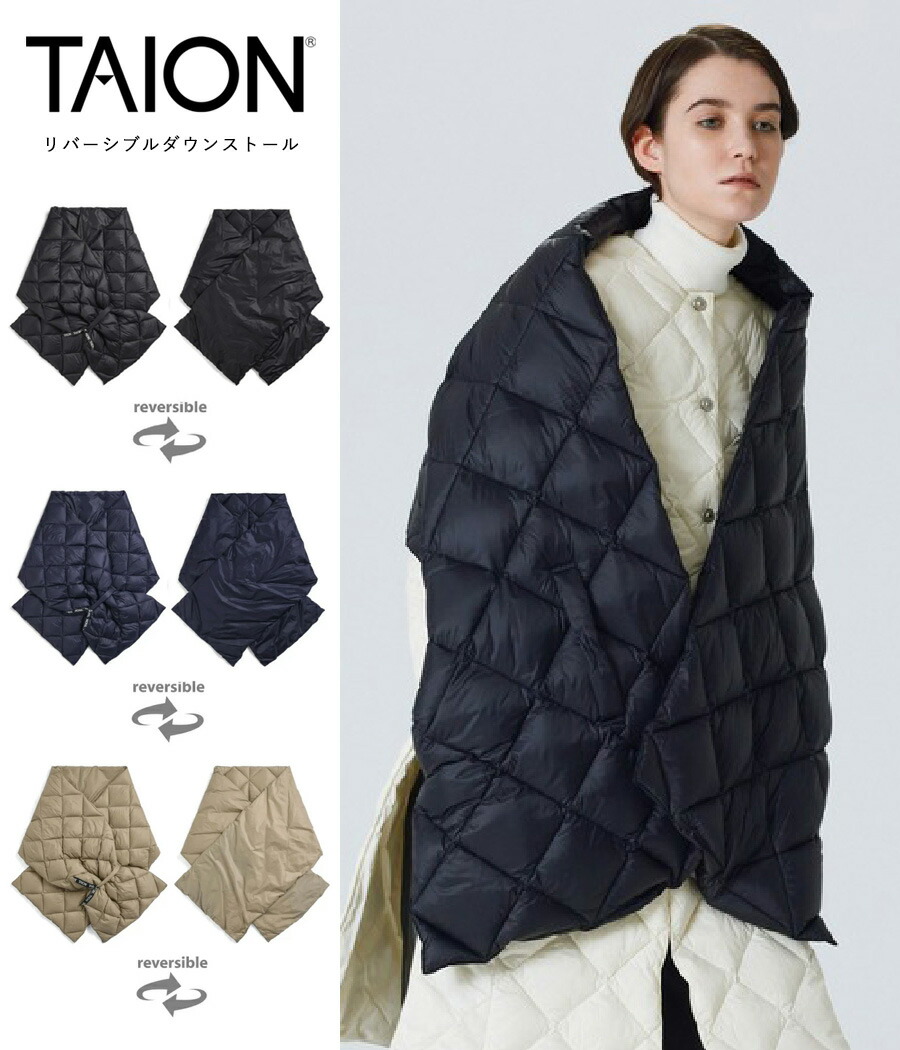 【TAION｜タイオン】REVERSIBLE DOWN STOLE リバーシブルダウンストール 防寒 ベージュ 黒いこと カーキ 米国海軍【R201CI2】