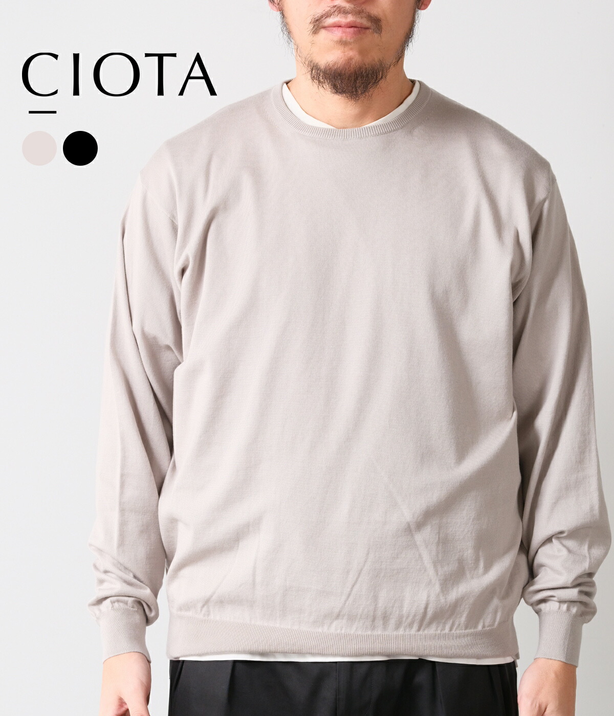【CIOTA｜シオタ】クルーネックロングスリーブニットTシャツ CREWNCK LONG SLEEVE KNIT T-SHIRTS ライトグレー ブラック コットン 肌触り抜群 滑らか 30代 40代 メンズ カジュアル きれいめ【KNLM-106】