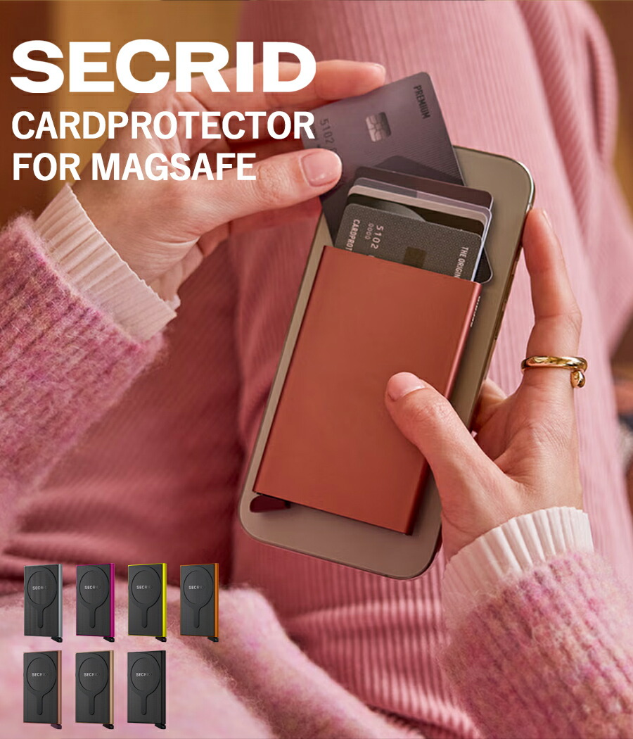 【取り寄せ】【SECRID｜セクリッド】カードプロテクターマグセーフ CARDPROTECTOR MAGSAFE 黒いこと フューシャ チタニウム 砂子 オレンジ色 さくら色 菩提樹 軽銀 可塑性物質 ステンレス鋼 ミニマル 納める力 オランダ王国 金入れ 歌留多容れもの【CARDMAGSAFE】