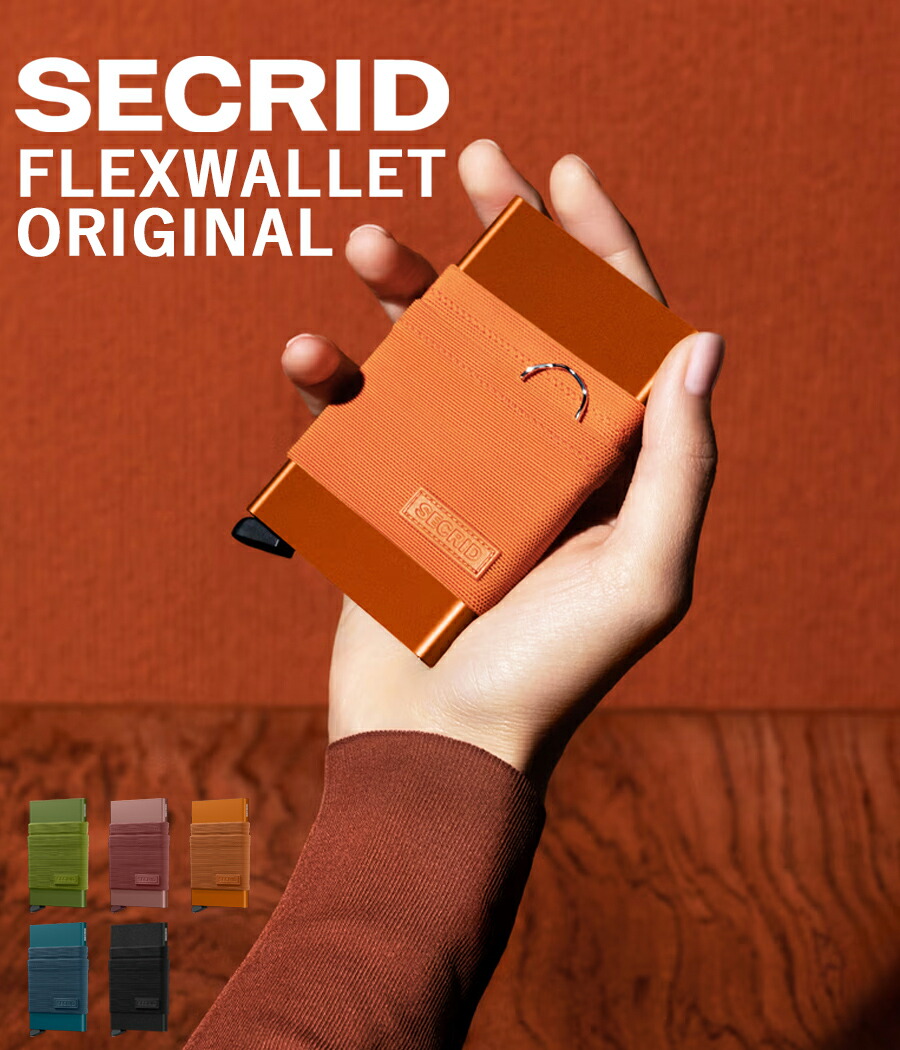 【取り寄せ】【SECRID｜セクリッド】フレックスウォレット FLEXWALLET 黒いこと オレンジ色 ティール モーヴ ケルプ 軽銀 ポリエステル 予防医学 ミニマル 納める力 オランダ王国 金入れ 歌留多容れもの【FLEXWALLET】