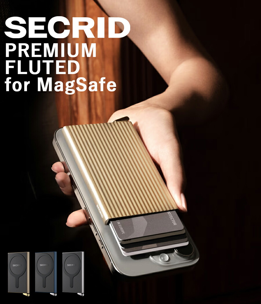【取り寄せ】【SECRID|セクリッド】カードプロテクタープラスフルーテッドフォーマグセーフ CARDPROTECTOR+ FLUTED FOR MAGSAFE カシミヤ ネイビー シルバー アルミニウム プラスチック ステンレス ミニマル 収納力 オランダ 財布 カードケース【FLUTEDMAGSAFE】|FOCUS