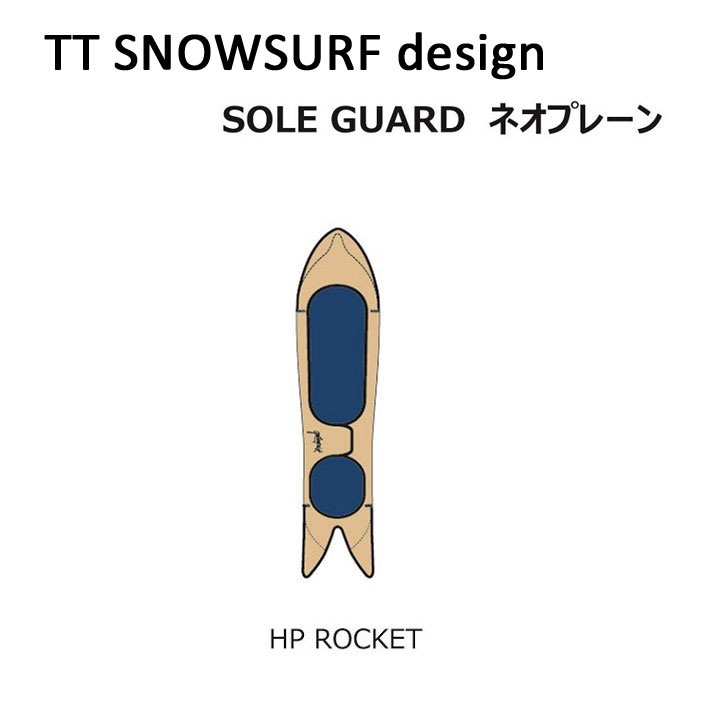 GENTEMSTICK ゲンテンスティック スノーボード ネオプレーンケース ROCKET FISH HP 専用ソールカバー ソールガード  ボードケース TTSS TARO TAMAI SNOWSURF 【78%OFF!】