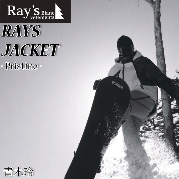 [ラスト1点！Mサイズ] 青木玲 X MRS Rays Blanc Vetements スノーボードウェア ジャケット RAYS JACKET [PRISTINE] レイ ジャケット 19-20【即】