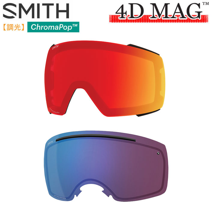 手数料安い 楽天市場 Smith ゴーグル スペアレンズ スミス スノーボード 4d Mag フォーディーマグ 調光レンズ スノー ゴーグル Snow Spare Lens ｆｏｌｌｏｗｓ 超美品 Lexusoman Com