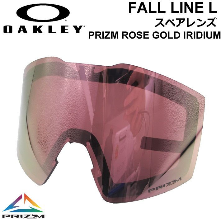 【楽天市場】OAKLEY オークリースペアレンズ [Aoo7099LS-13] Prizm Rose Gold Iridium FALL ...