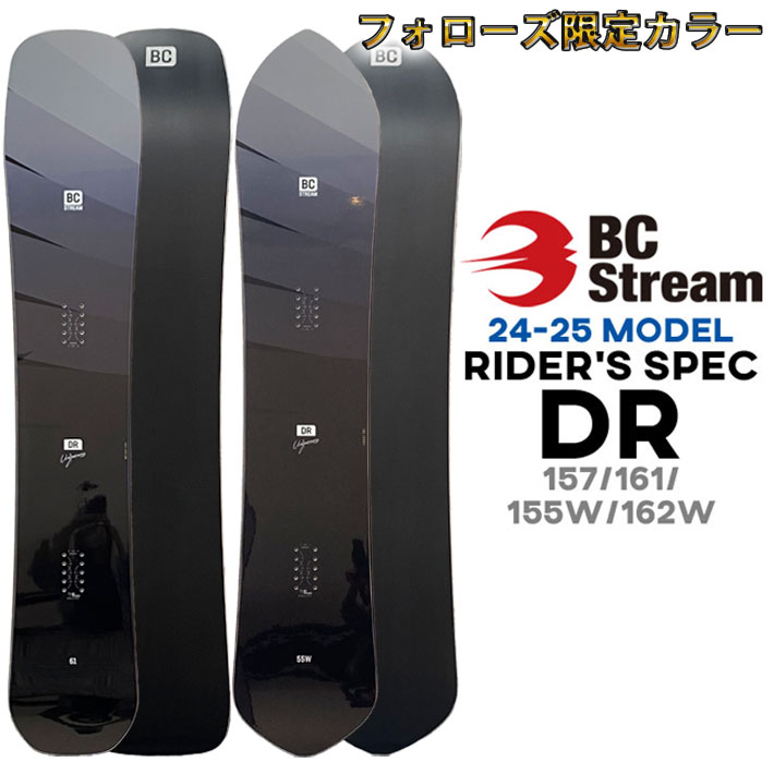 楽天市場】24-25 ビーシーストリーム R-2 BC Stream R2 アールツー 151cm 154cm 157cm 162cm 157w  162w 平間和徳 RAMA ラマ先生 ハンマーヘッド カービングボード スノーボード スノボ 板 2024 2025 : ｆｏｌｌｏｗｓ