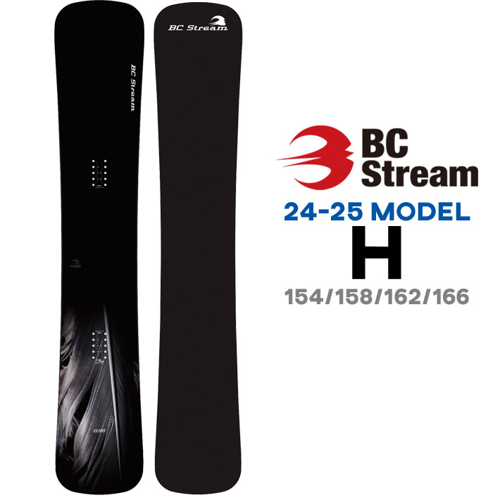 楽天市場】[予約商品] 24-25 ビーシーストリーム BC Stream BRAH