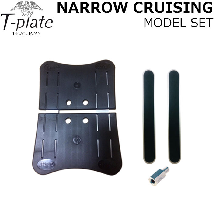 T-Plate ナローアドバンスドモデル T-PLATE スノーボード ADVANCED MODEL SET アドバンスドモデル