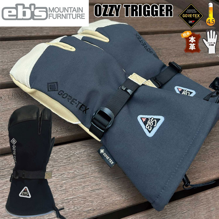 25-26 eb's スノーボード OZZY TRIGGER オジートリガーグローブ 4500024 エビス トリガーミトン グローブ ミトン ebs [メール便発送商品] 【即】｜ｆｏｌｌｏｗｓ