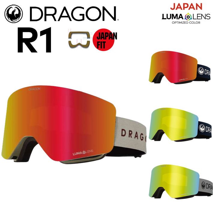 25-26 火竜 ゴーグル DRAGON R1 アール一 ジャパン 相応う GOGGLES JAPAN LUMALENS スノーボード 2025 2026 日本定め事品 [R01～04]【即】