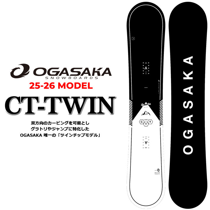 【アル】24-25オガサカCT 156cm 楽天市場】24-25 OGASAKA CT Wide オガサカ シーティ ワイド