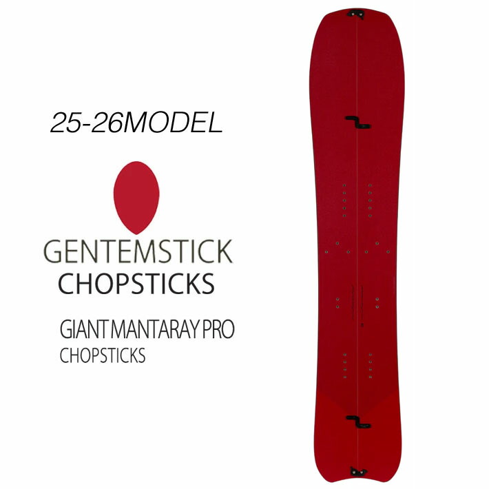 Gentemstick Giant Mantaray 15-16 ソールカバー付 25gtm-gmantara-1.jpg