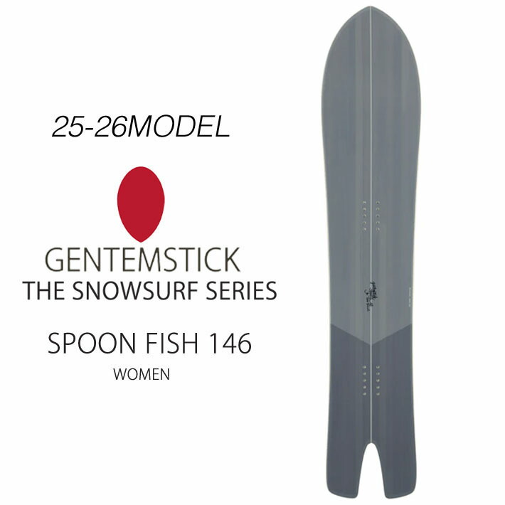 ゲンテンスティック true,スプーン フィッシュ GENTEMSTICK