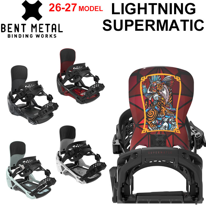 [予約商品] 26-27 BENTMETAL ビンディング LIGHTNING SUPERMATIC ベントメタル ライトニング スーパーマチック BINDING スノーボード バインディング メンズ レディース 2026 2027 日本正規品｜ｆｏｌｌｏｗｓ 45,045円