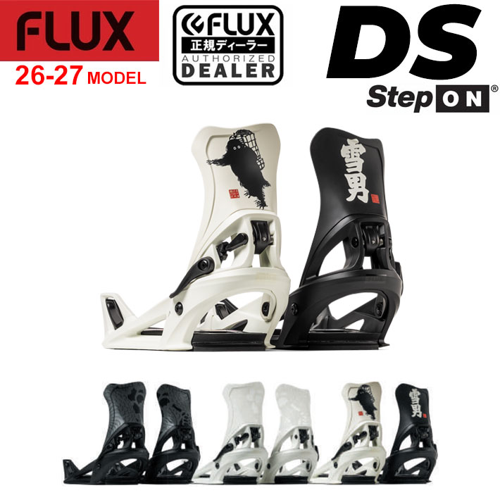 [予約商品] 26-27 FLUX ビンディング DS STEP ON フラックス ディーエス ステップオン BINDING スノーボード バインディング メンズ レディース ジブ グラトリ パーク パウダー オールラウンド 2026 2027 日本正規品