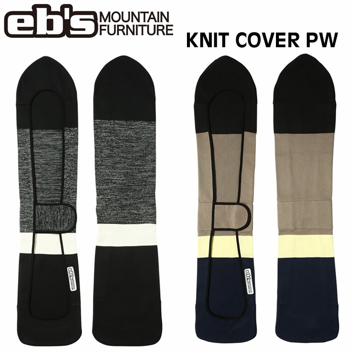 [取っておく商いもの] 26-27 eb\u0027s エビス 黒色火薬用 スノーボード 編み物容れもの KNIT COVER PW 4600303 編み物取りまかなう スノボ ソールカバー 2026 2027 ebs