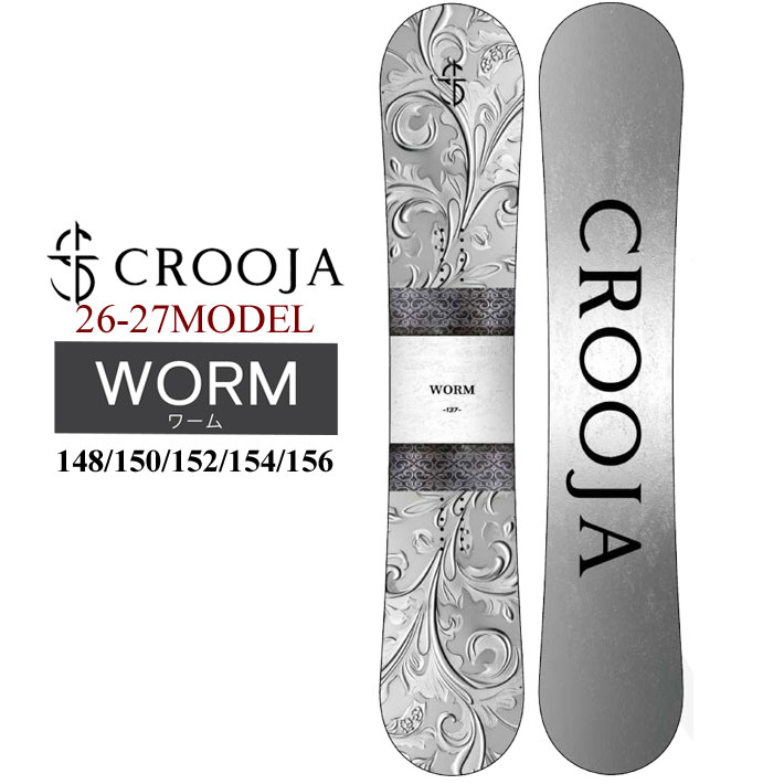 [取って置く商いもの] 26-27 クロージャ スノーボード CROOJA WORM 蠕虫 メンズ ダブルキャンバー 148珊 150珊 152珊 154珊 156珊 江端翔兵 中川智貴 スノボ 板 2026 2027