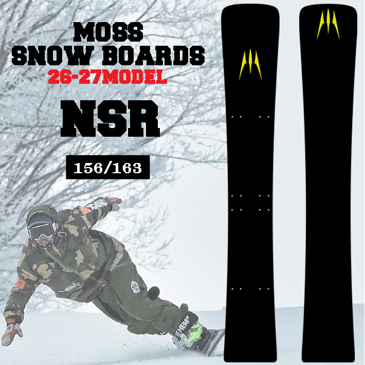 [取って置く商いもの] 26-27 MOSS スノーボード NSR モススノーボード 156珊 163珊 エヌエスアール カービングボード スノボ 板 2026 2027 日本定め事品