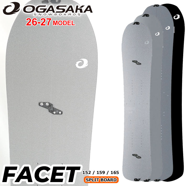 [取っておく商いもの] 26-27 OGASAKA スノーボード オガサカ SPLIT Facet 透き間 ファ書き割り 152糎 159糎 165糎 黒色火薬 うしろ側カントリー スノボ 板 2026 2027 日本定まり品