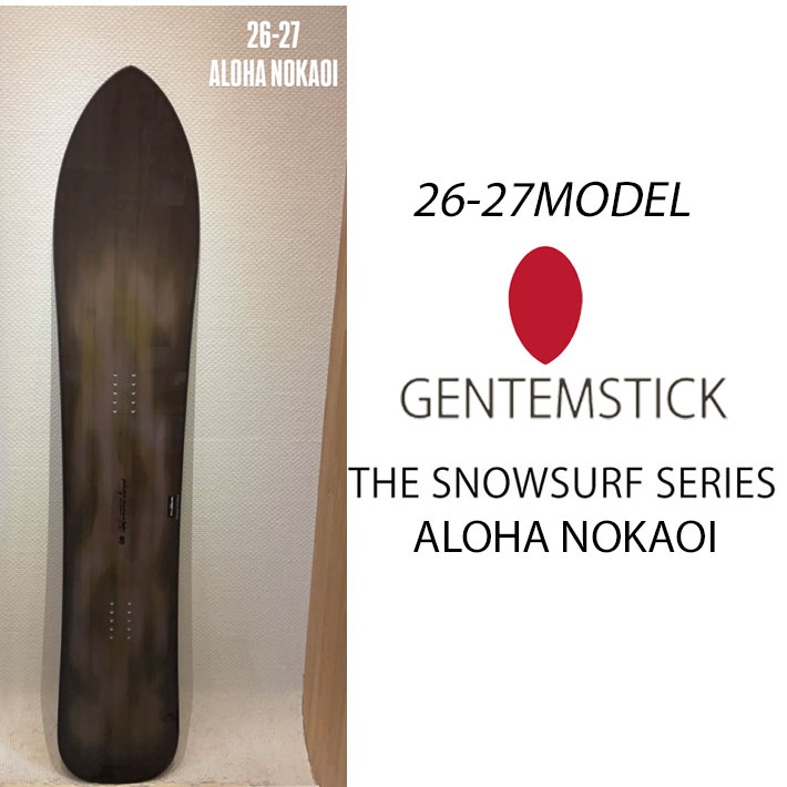 楽天市場】[予約商品] 26-27 GENTEMSTICK ゲンテンスティック