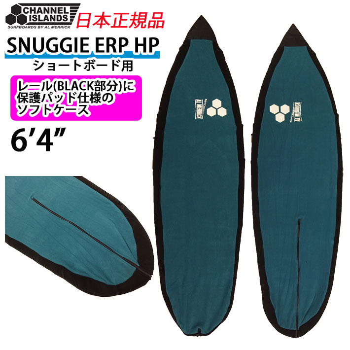 楽天市場】AL MERRICK アルメリック サーフボードケース SNUGGIE ERP