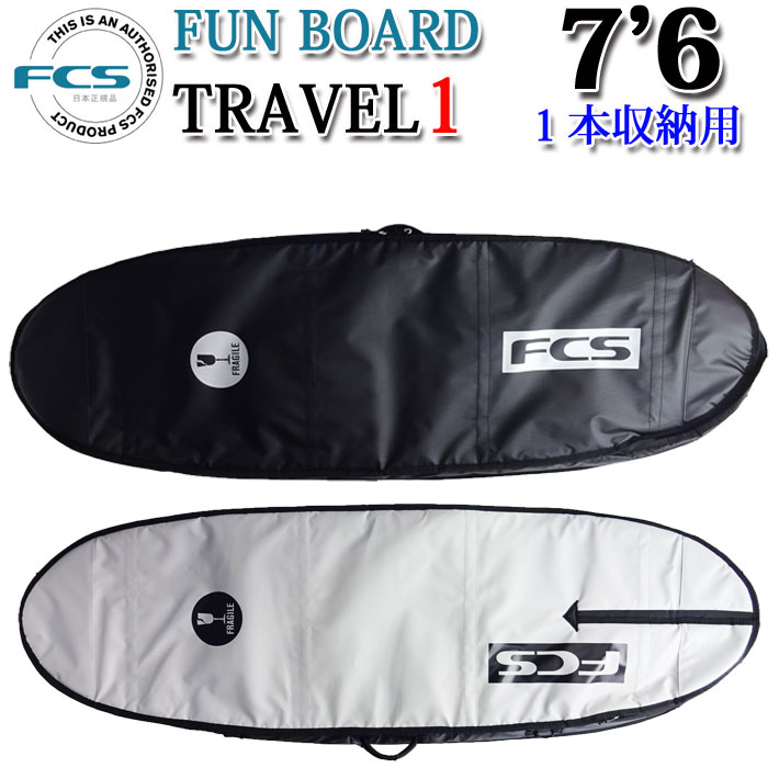 FCS エフシーエス サーフボードケース TRAVEL1 [7\u00276] FUN BOARD 愛読者ゲーム盤用 ミッドレングス用 捉え所の無い容れもの 1本用 旅行 サーフトリップ 波乗り【即】