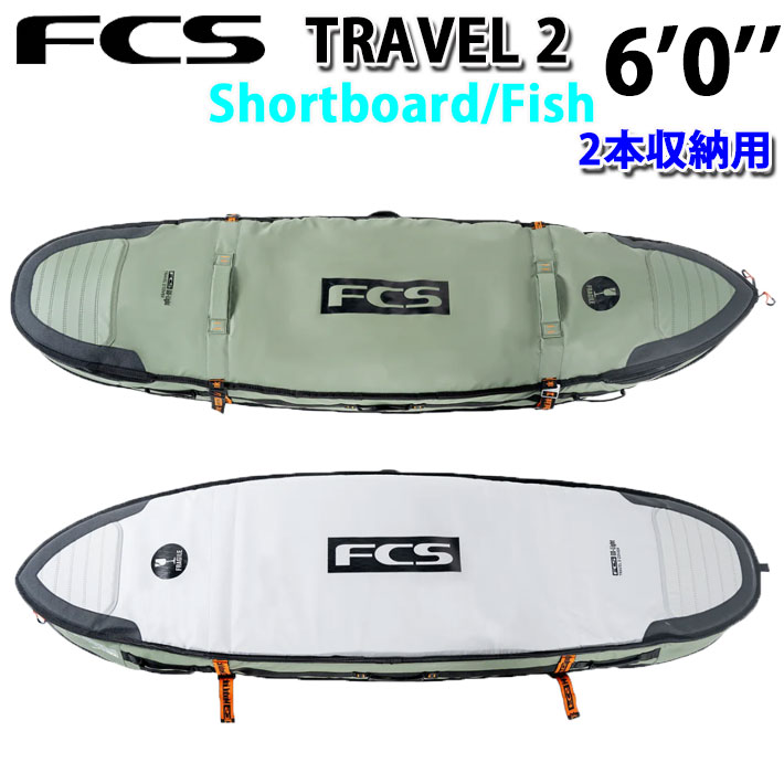 26 FCS サーフボードケース Travel 2 周遊2 Shortboard Fish Cover 6’0” 遊撃手ゲーム盤用 魚族用 サーフトリップ 波乗り 入れもの 周遊入れもの【即】