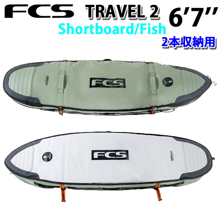 26 FCS サーフボードケース Travel 2 周遊2 Shortboard Fish Cover 6’7” 遊撃手ゲーム盤用 魚族用 サーフトリップ 波乗り 入れもの 周遊入れもの【即】