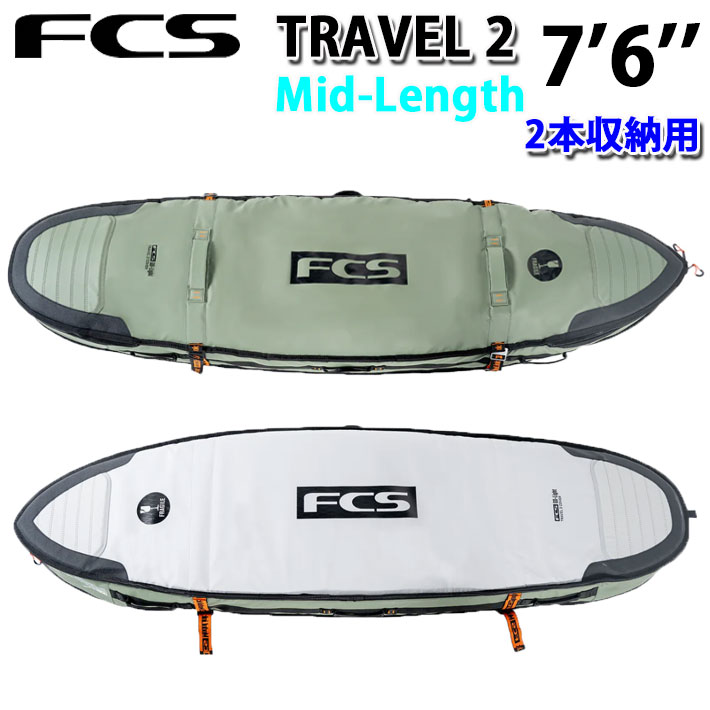26 FCS サーフボードケース Travel 2 周遊2 Mid-Length Cover 7’6” ミッドレングス用 サーフトリップ 波乗り 入れもの 周遊入れもの【即】