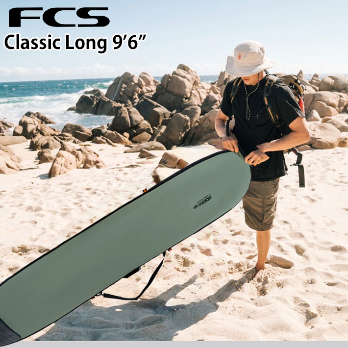 26 サーフボード ハードケース 9&rsquo;6&rdquo; FCS GO-Light Classic Cover Longboard 9.6 エフシーエス サーフボードケース ロングボード 1本用 クラッシックシリーズ【即】｜ｆｏｌｌｏｗｓ