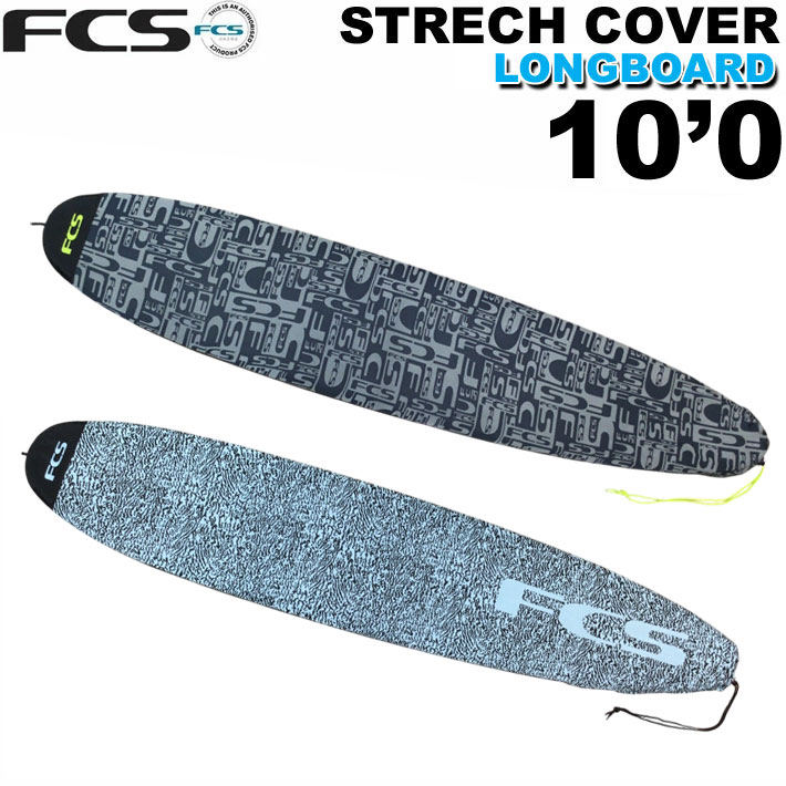 サーフゲーム盤 編み物入れもの FCS 10’0” STRETCH  Long Board エフシーエス 伸ばすこと 編み物入れもの ロングゲーム盤用 波乗り【即】