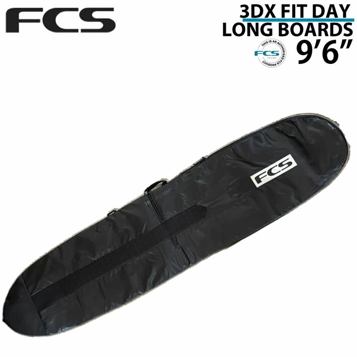 サーフゲーム盤 捉え所の無い入れもの FCS エフシーエス 9’6 ロングゲーム盤用 恒星日 3DXFIT DAY Long Board【即】